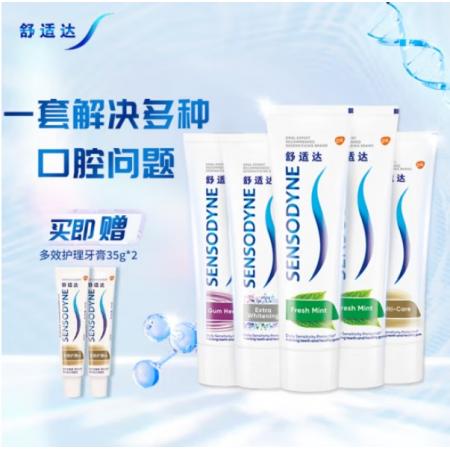 舒適達 多重抗敏感牙膏去牙漬清新口氣防蛀610g