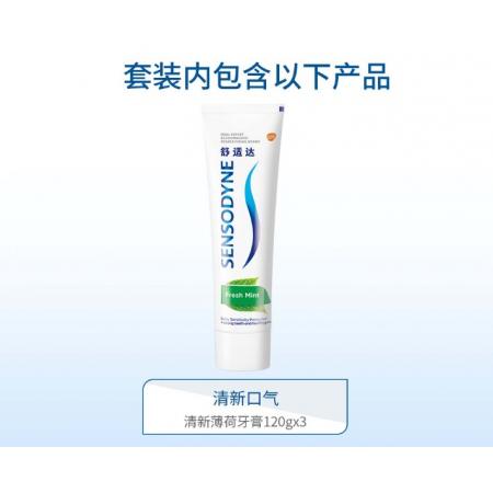 舒適達(dá)舒適達(dá)清新薄荷牙膏 抗敏感 減少牙菌斑 清新口氣 360g（120g*3）