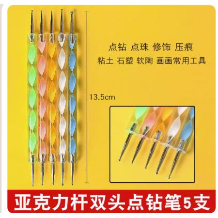 佰靈鴻   壓痕筆	點(diǎn)鉆筆5支