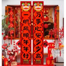 新年快樂(lè)掛布	 山頭林村	5條裝