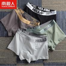 南極人（Nanjiren）男士內褲 4條-潮流時尚(AAAAA級抑菌) XL/175