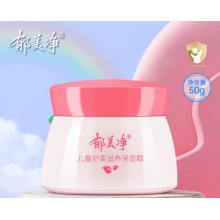 郁美凈兒童舒柔保濕霜50g潤(rùn)膚霜花香果香寶寶秋冬滋潤(rùn)保濕面霜