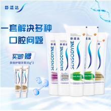 舒適達 多重抗敏感牙膏去牙漬清新口氣防蛀610g