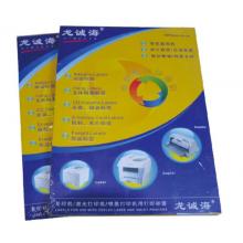 不干膠標(biāo)簽打印紙	龍誠(chéng)海	龍誠(chéng)海1264