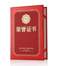 befon 榮譽證書燙金頒獎獎狀證書光面外殼高檔員工頒獎8開配內頁1本裝