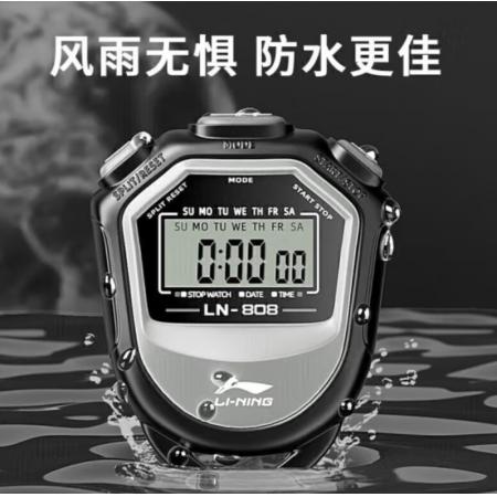 秒表	李寧（LI-NING）秒表體育老師專用計時秒表