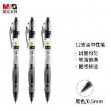 0.5黑色簽字筆	晨光 GP-1008 黑色，12支/盒