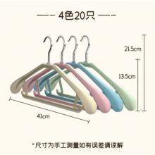 晟旎尚品 塑料衣架 20個(gè)/捆