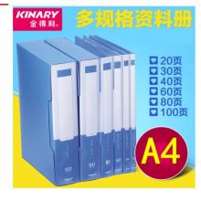 資料冊(cè)	金得利	CF40頁藍(lán)色