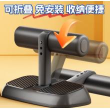 仰臥起坐輔助器	 李寧 仰臥起坐輔助器健身器材吸盤(pán)式訓(xùn)練仰臥板