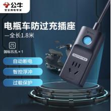 公牛（BULL）電動(dòng)車(chē)充電保護(hù)器充滿(mǎn)自動(dòng)斷電防過(guò)充插座/插線(xiàn)板/插排/排插/接線(xiàn)板 1位 GN-D1010 1.8米
