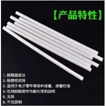 熱熔膠棒	   meyao  直徑11mm，長(zhǎng)300mm