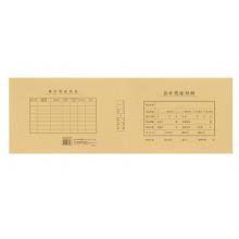 西瑪A4橫版憑證盒500克牛卡紙(305*220*30CM) (個(gè))