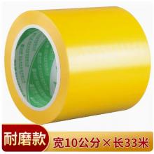 黃色標識  地膠帶  黃色 寬10cm*長33米