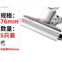 票據(jù)夾	得力9521/6只76mm圓形鐵