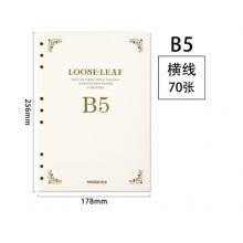 活頁(yè)替芯	喜通 B5