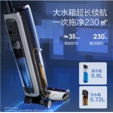 添可 FW100400CN 手持吸塵洗地機
