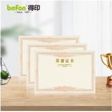榮譽(yù)證書(shū)空白	國(guó)產(chǎn)	A3