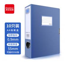 檔案盒	齊心 藍色EA1008 55mm