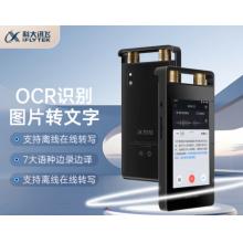 科大訊飛智能錄音筆SR502 32G+10G云存儲(chǔ)