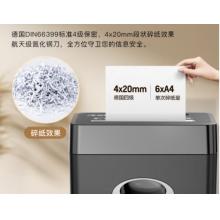 科密（comet）商用辦公碎紙機(jī) 多功能文件粉碎機(jī)（單次6張 持續(xù)碎10分鐘 可碎卡訂書(shū)針） DS05