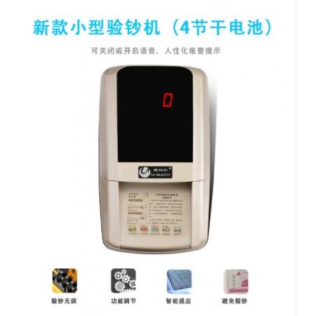 優(yōu)瑪仕（U-MACH)    智能驗鈔機 JBYJ-618  支持充電寶供電，多種模式