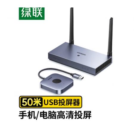無(wú)線投屏  綠聯(lián)  CM625 企業(yè)級(jí)點(diǎn)對(duì)點(diǎn) 50米