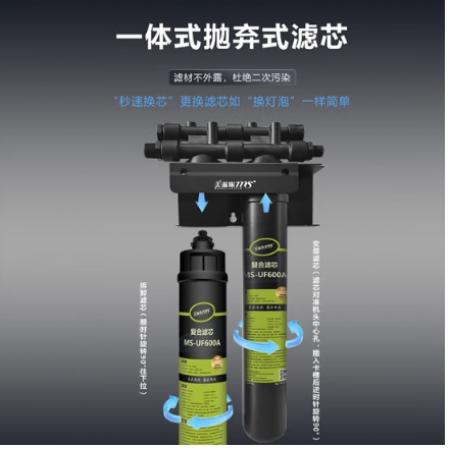 美滋露 MS MAIDEN STREAM商用超濾凈水器奶茶店咖啡店餐飲制冰機自來水過濾大流量制冰機凈水機凈水設備 MS-UF600A