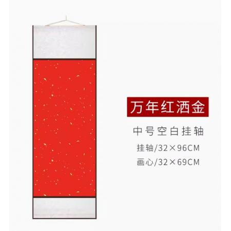 加厚宣紙卷軸豎款空白畫芯   32*96cm萬年紅