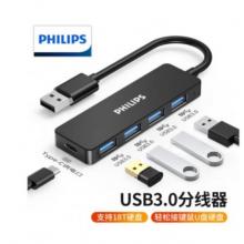 飛利浦USB3.0分線器擴(kuò)展塢高速拓展4口集線器HUB一拖多接口轉(zhuǎn)換器筆記本電腦轉(zhuǎn)接頭帶Type-C供電口0.2米