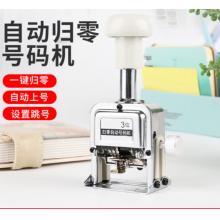 林雷 頁碼自動(dòng)打碼機(jī)歸零頁碼機(jī)自動(dòng)號(hào)碼機(jī)油墨頁面日期打碼器數(shù)字日期印章生產(chǎn)日期 3位