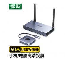 無線投屏  綠聯(lián)  CM625 企業(yè)級點對點 50米