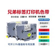 辦公耗材	碳帶	格之格RL-KJ SC12B藍(lán)底黑字碳帶