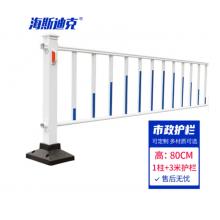 護(hù)欄	高80公分加厚  3米