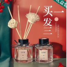 香薰 國(guó)產(chǎn) 50ml