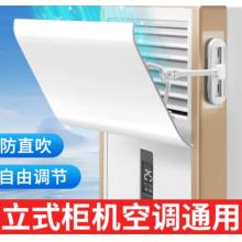 空調擋風板	30*60cm   柜機寬度50cm