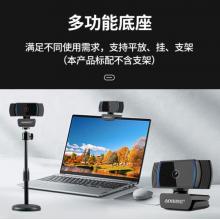 奧尼（aoni）攝像頭USB自動對焦1080P帶麥克風(fēng)  A10