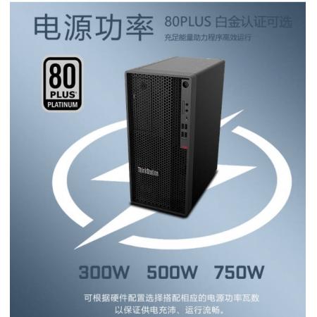 聯(lián)想（ThinkStation）P360商用，工作站臺(tái)式機(jī) I7-12700K 32G 1Tm.2 T1000 