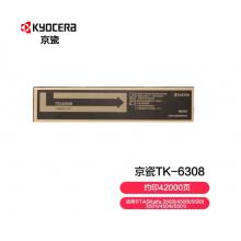 京瓷原裝粉盒	TK-6308