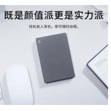希捷（SEAGATE）移動硬盤 5TB 大容量 USB3.0 簡 2.5英寸 機(jī)械硬盤 高速便攜 兼容PS4 外接 存儲備份
