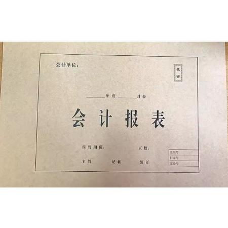 會計報表封面	西瑪	A3
