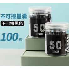 鋼筆墨囊	2.6mm鋼筆墨囊、藍(lán)黑、 可擦系列
