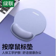 護腕鼠標墊 綠聯(lián)3865