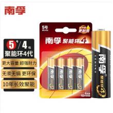 南孚 5號電池