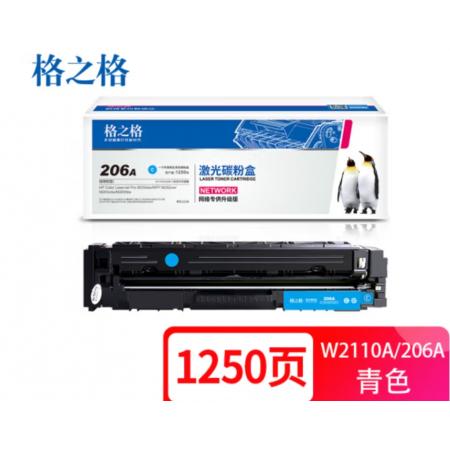 格之格 206A W2111A 藍(lán)色