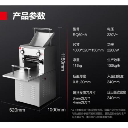 德瑪仕（DEMASHI）面條壓面機(jī)商用電動(dòng)壓面條機(jī)搟面機(jī)食堂用大型全自動(dòng)壓和面揉面機(jī)不銹鋼 RQ60-A丨100kg/h