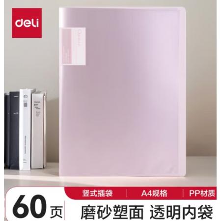 資料冊	得力72557-60頁 粉紅色