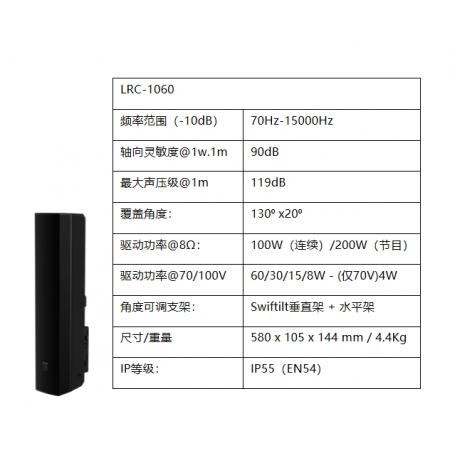 Electro-voice   LRC-1060-B 固定安裝音柱，60cm，黑色