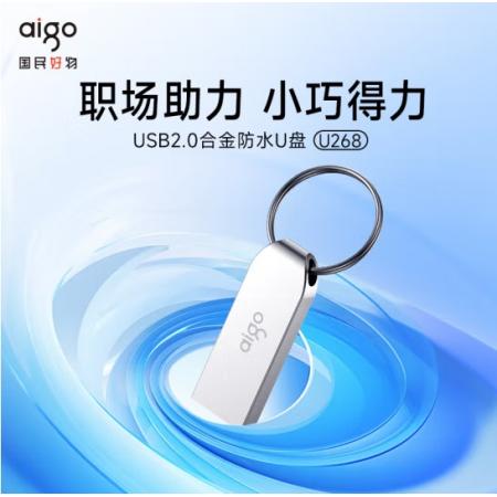U盤(pán) 愛(ài)國(guó)者 U268 8G