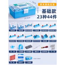 初中物理電學實驗器材全套